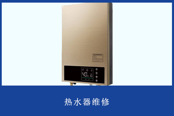 燃气热水器出水不热怎么办?燃气热水器出水不热原因