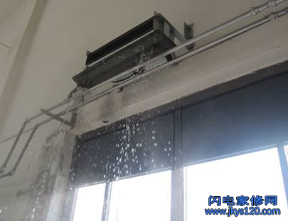 安慶家電維修-空調漏水維修多少錢—空調漏水的原因有哪些