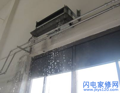 合肥家電維修-空調漏水怎么維修—空調漏水的原因大全
