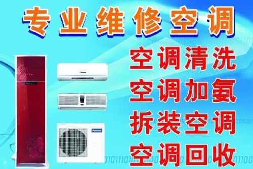 杭州松下中央空调冷凝器使用及维修